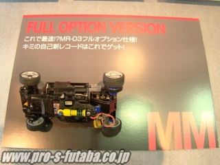 Mini-Z MR-03 Tokyo Hobby Show 2009
