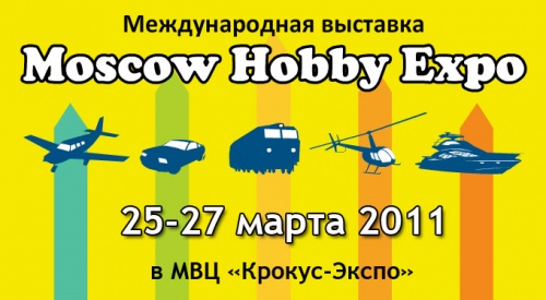 moscow_hobby_expo_2011_001